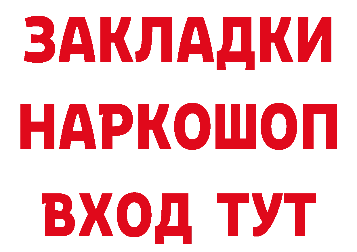 ГЕРОИН белый зеркало дарк нет гидра Будённовск