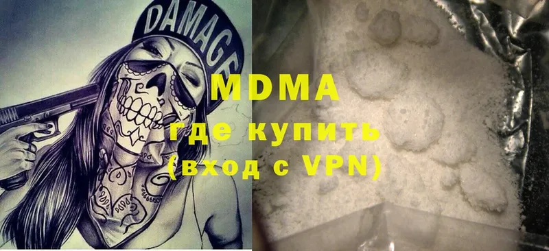 MDMA кристаллы  где купить наркоту  даркнет официальный сайт  Будённовск 